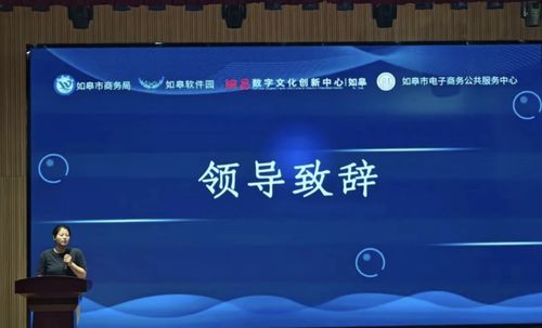 AI賦能新未來，網易如皋數字文化創新中心引領全媒體營銷變革——數字文化創意內容應用服務論壇圓滿舉辦